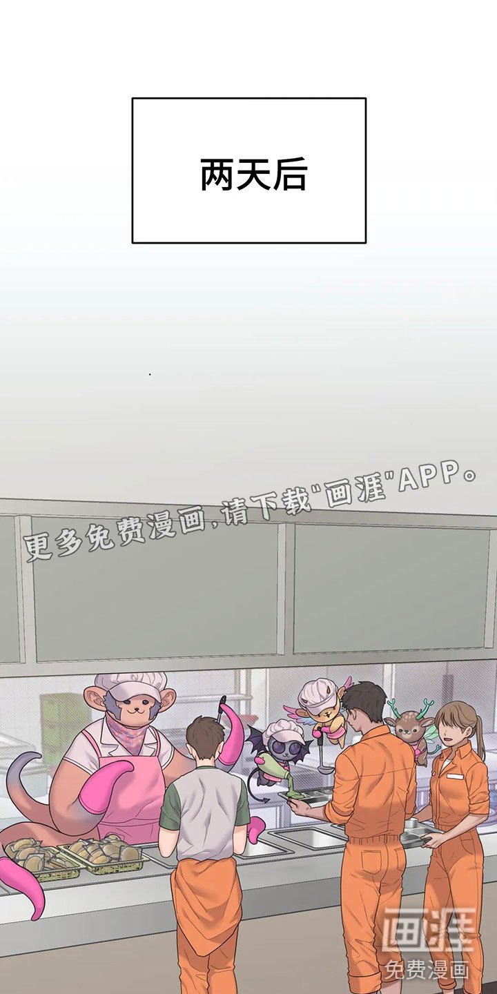 第6章：粉丝来了
