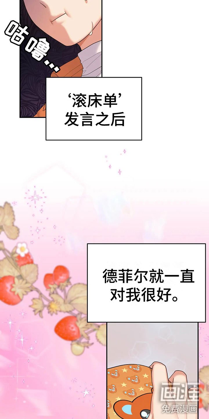 第6章：粉丝来了