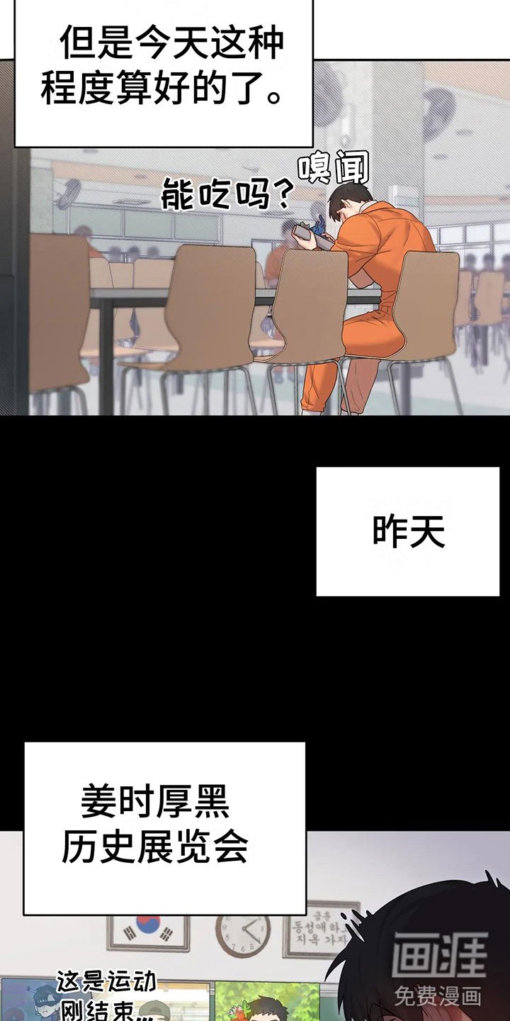 第6章：粉丝来了