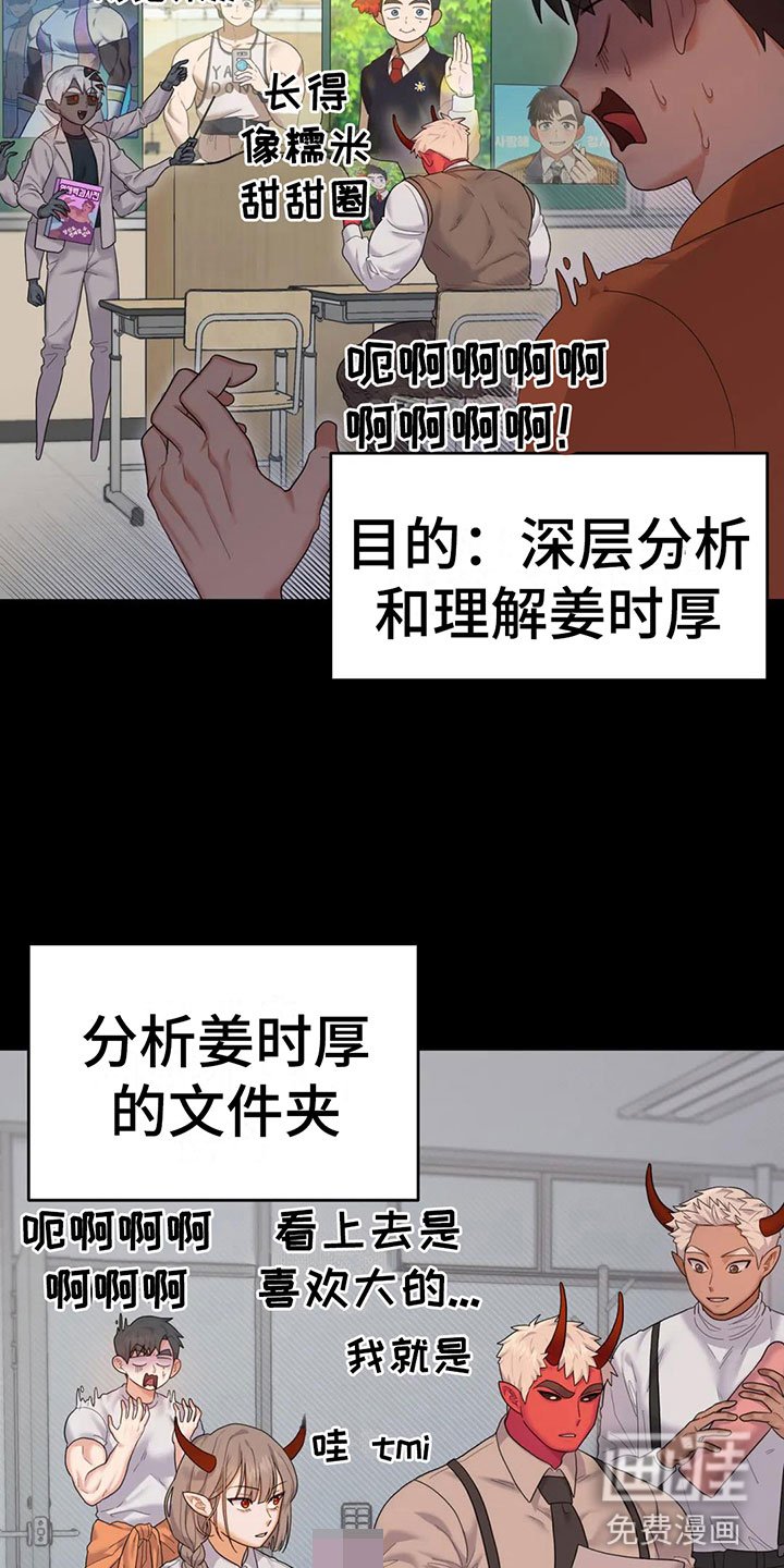 第6章：粉丝来了