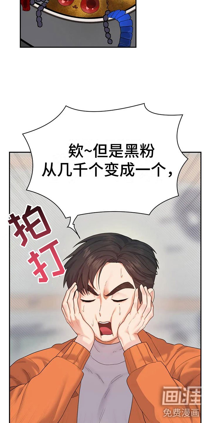 第6章：粉丝来了