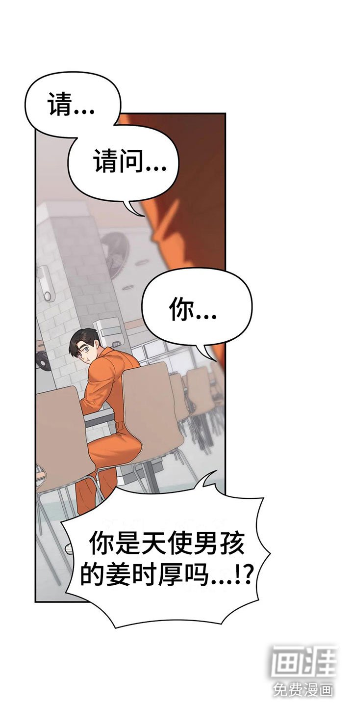 第6章：粉丝来了
