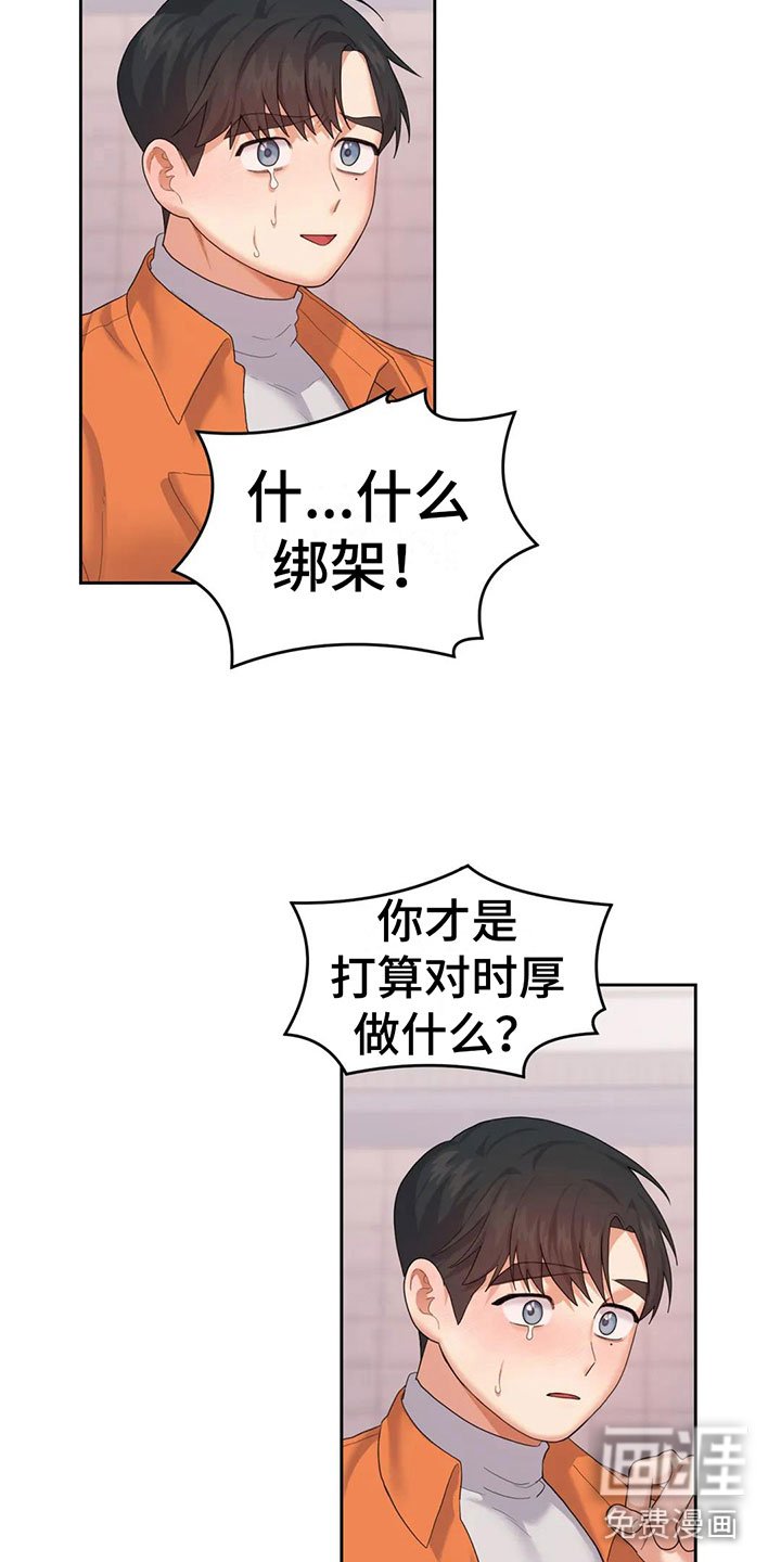 第8章：被爱着