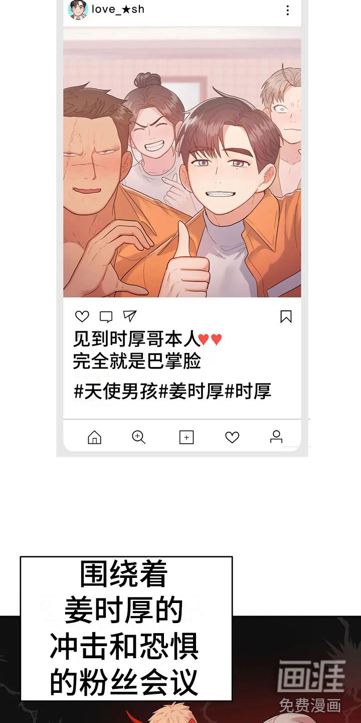 第8章：被爱着