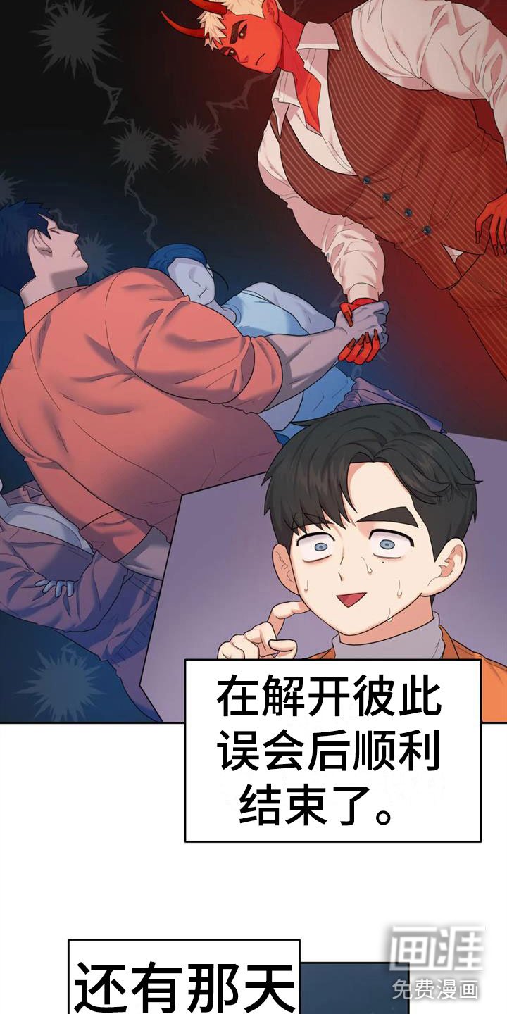 第8章：被爱着