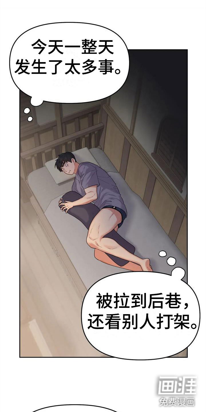 第8章：被爱着