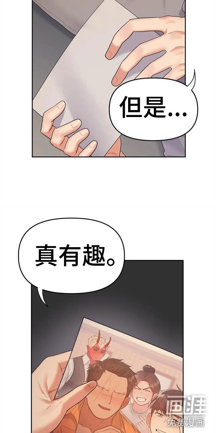 第8章：被爱着