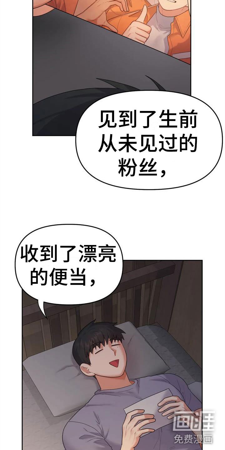 第8章：被爱着