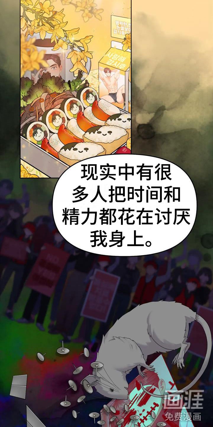 第8章：被爱着