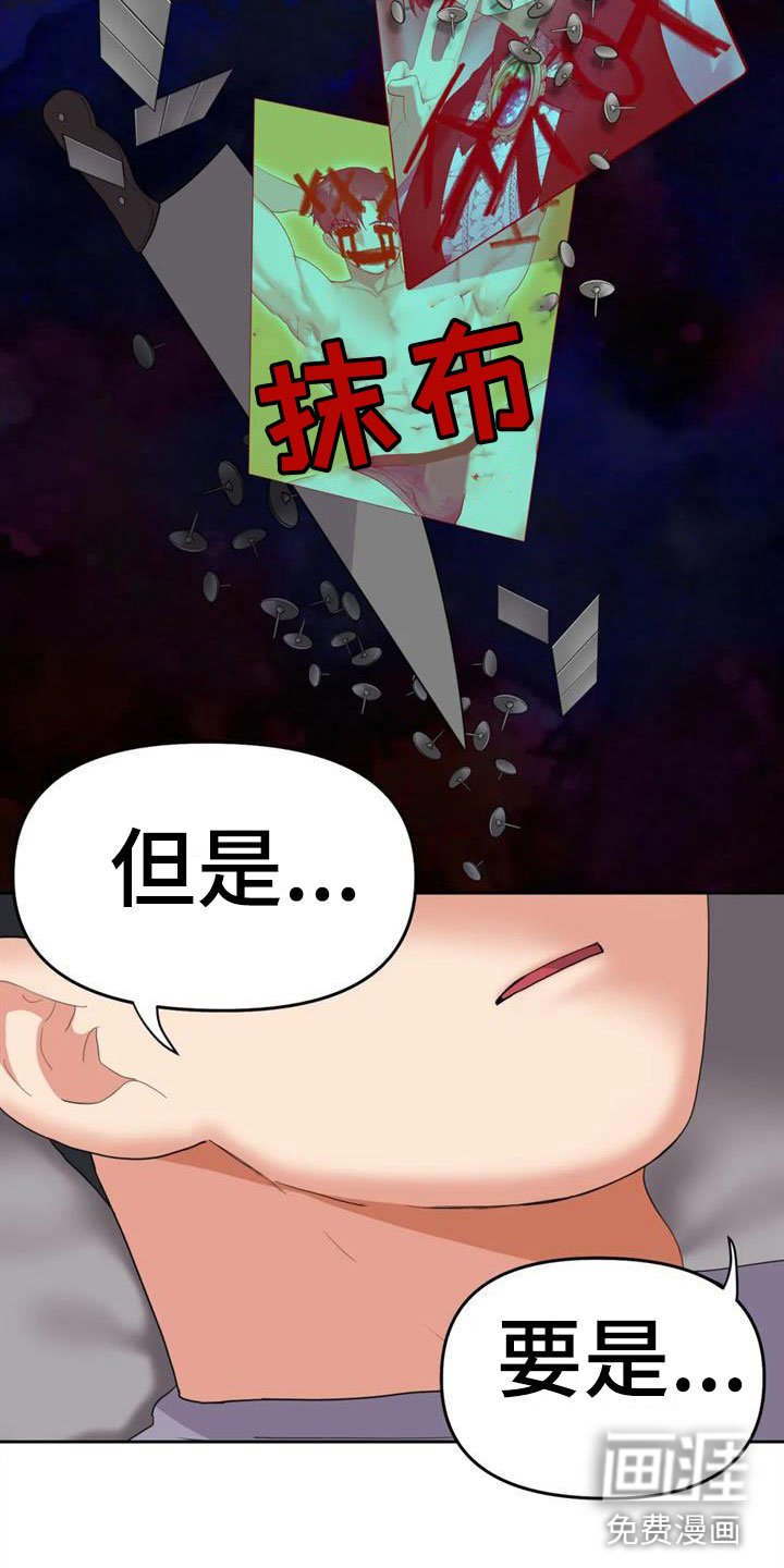 第8章：被爱着