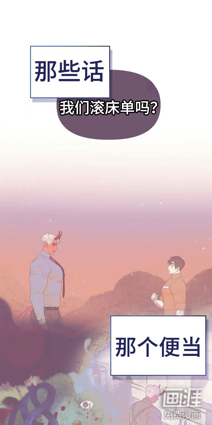 第8章：被爱着