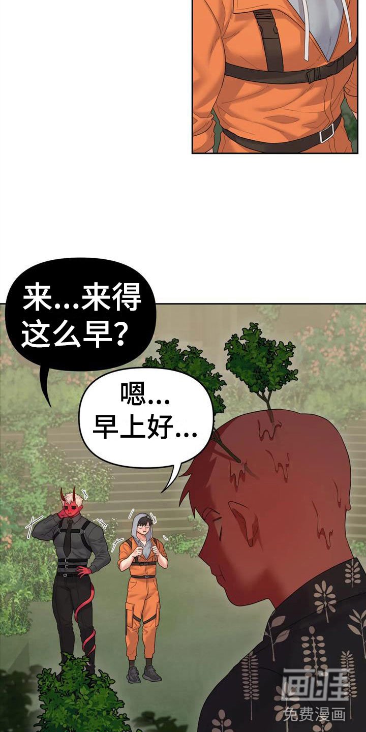 第9章：属下的助攻
