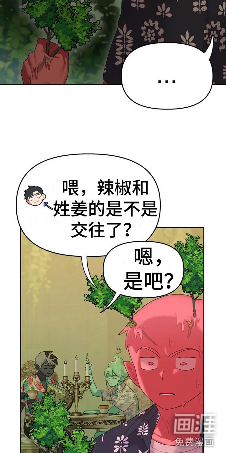 第9章：属下的助攻