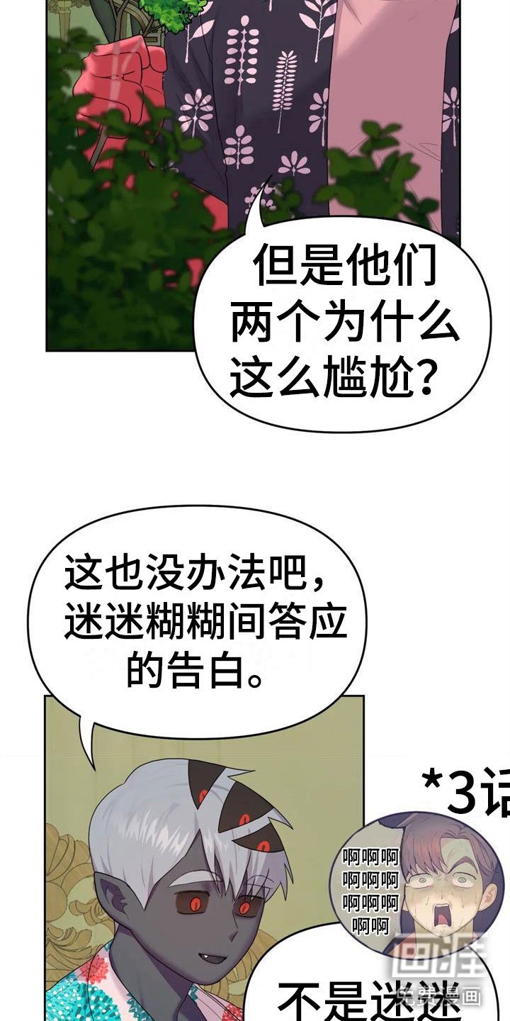 第9章：属下的助攻