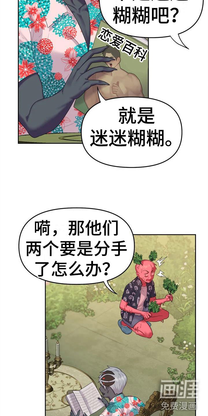 第9章：属下的助攻