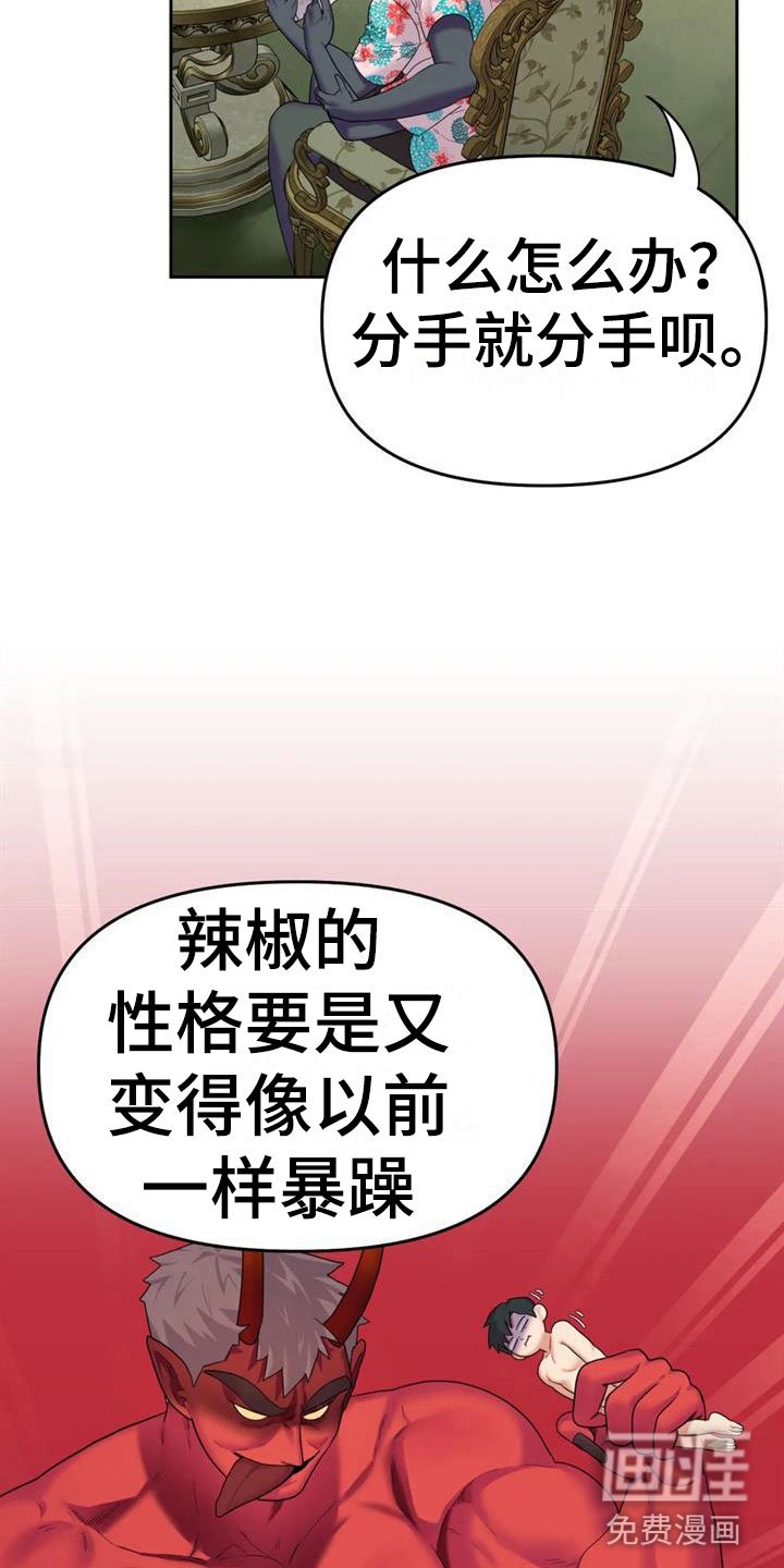 第9章：属下的助攻