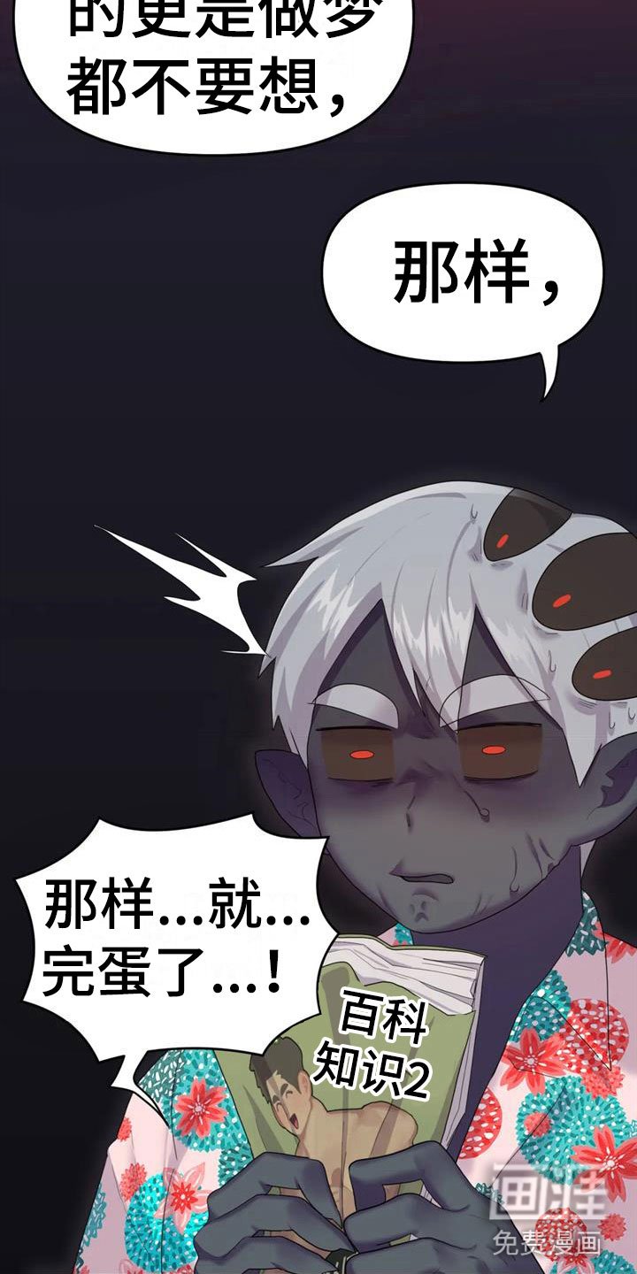 第9章：属下的助攻