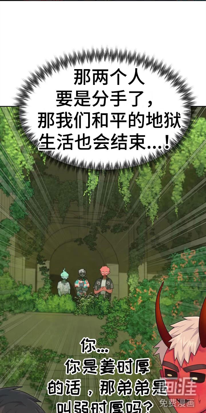 第9章：属下的助攻
