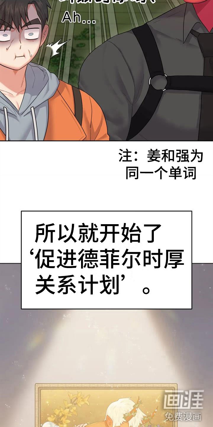 第9章：属下的助攻