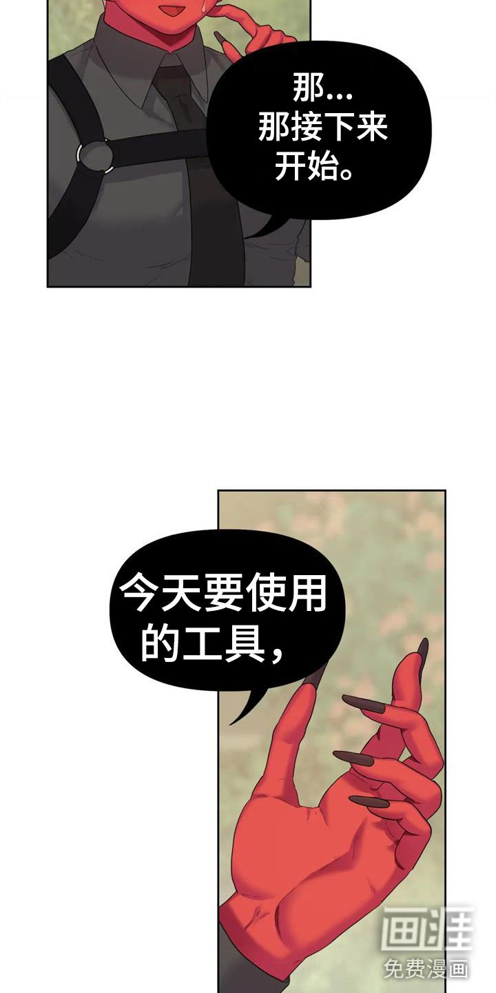 第9章：属下的助攻