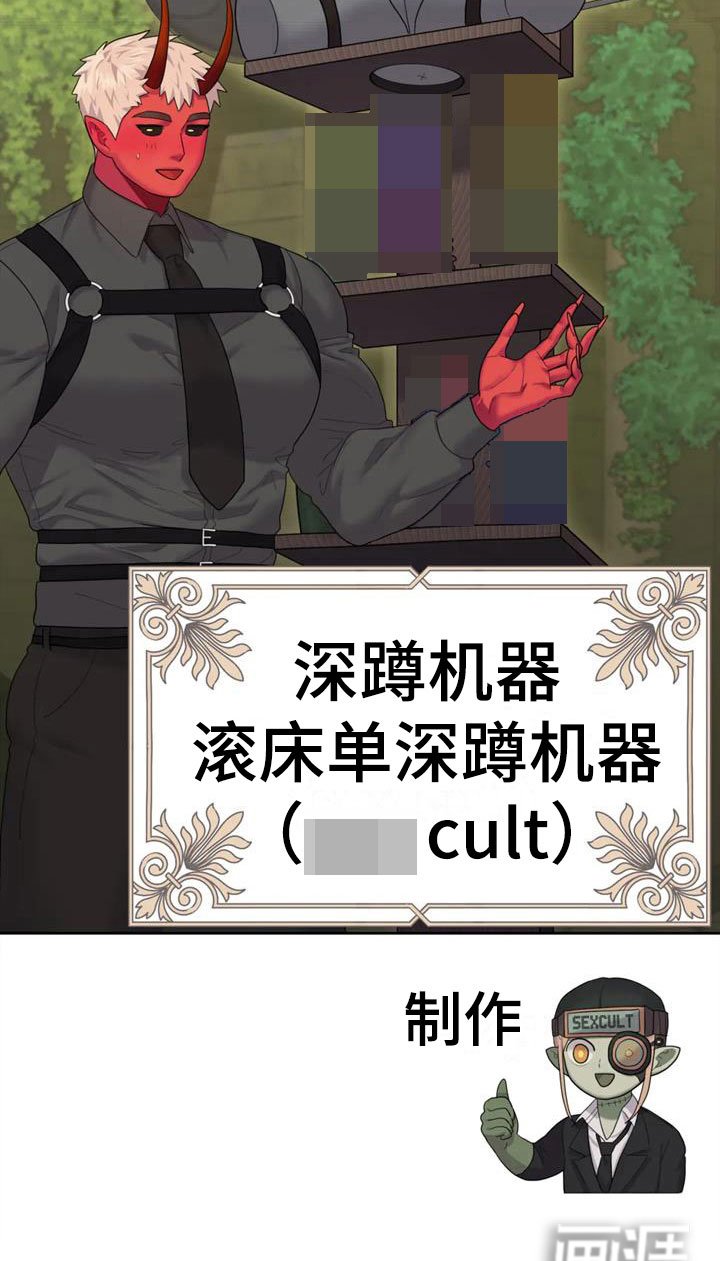 第9章：属下的助攻
