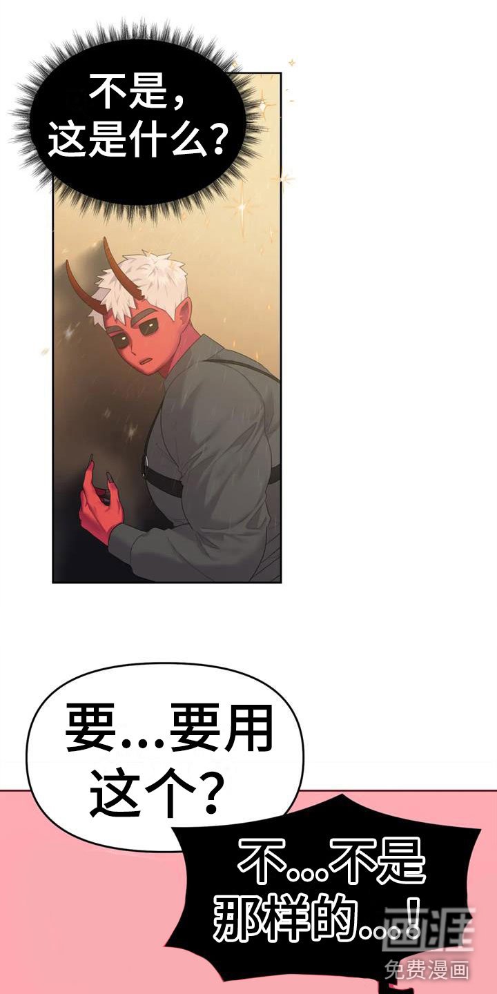 第9章：属下的助攻