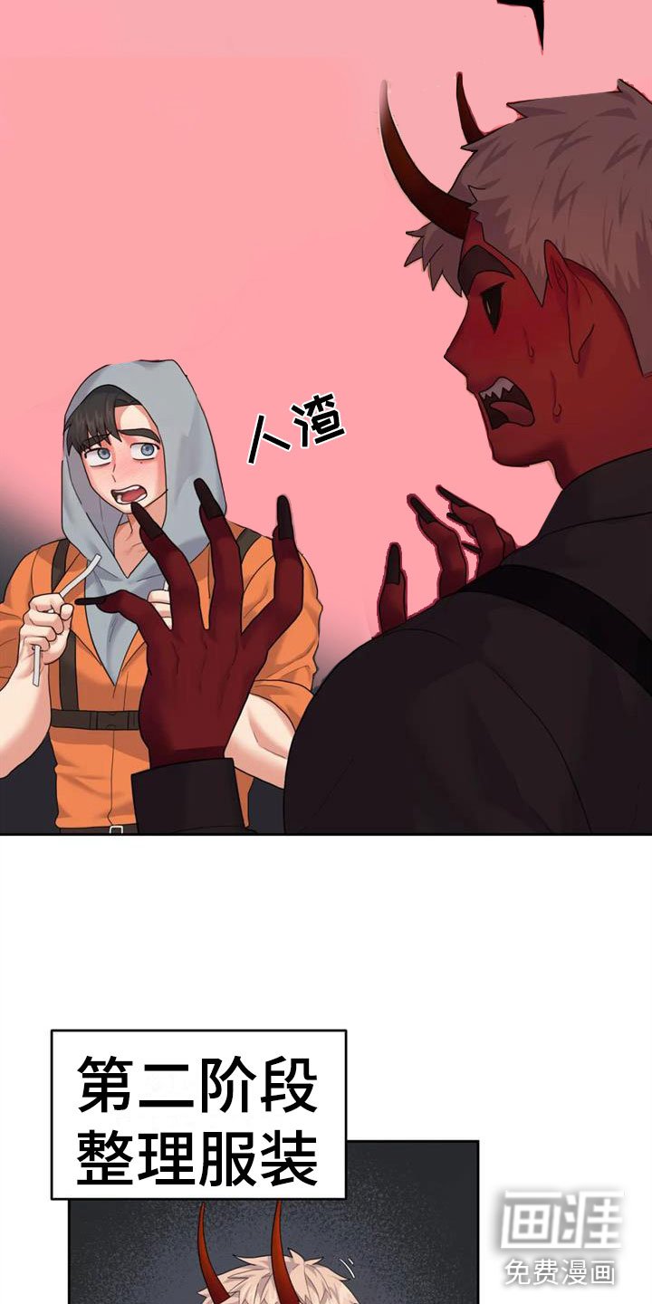 第9章：属下的助攻