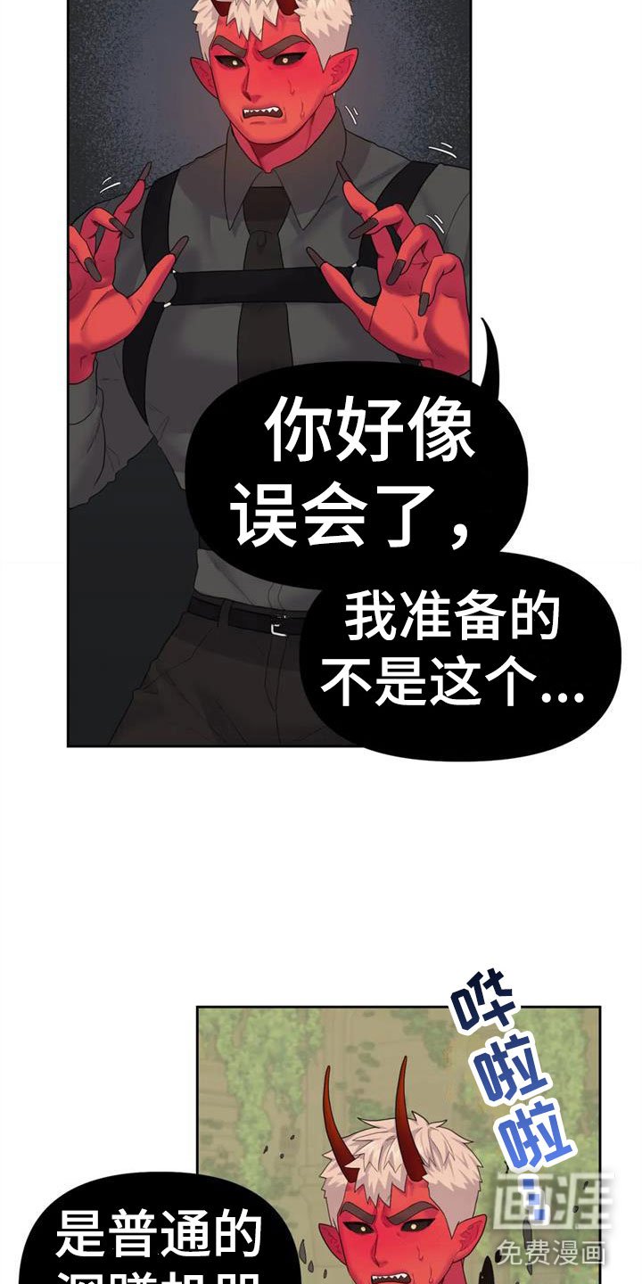第9章：属下的助攻