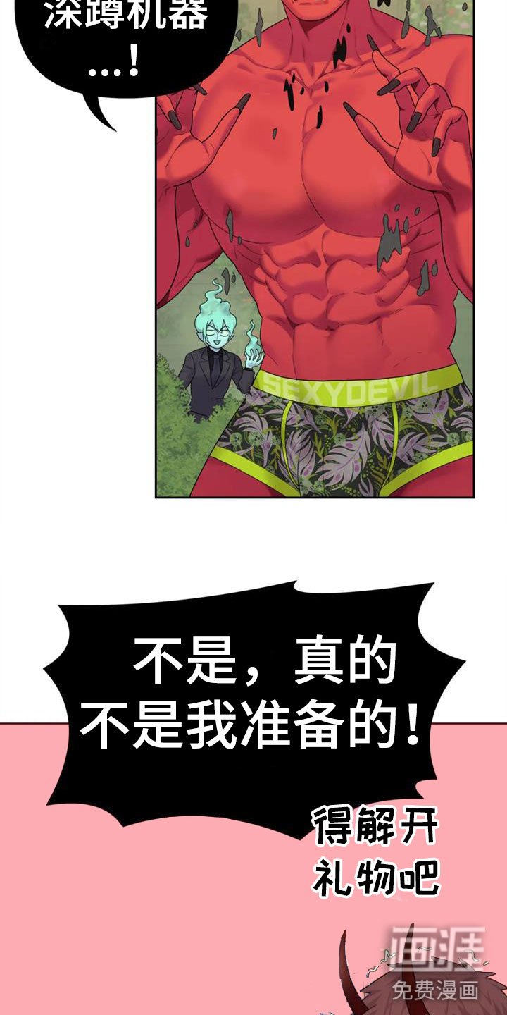 第9章：属下的助攻