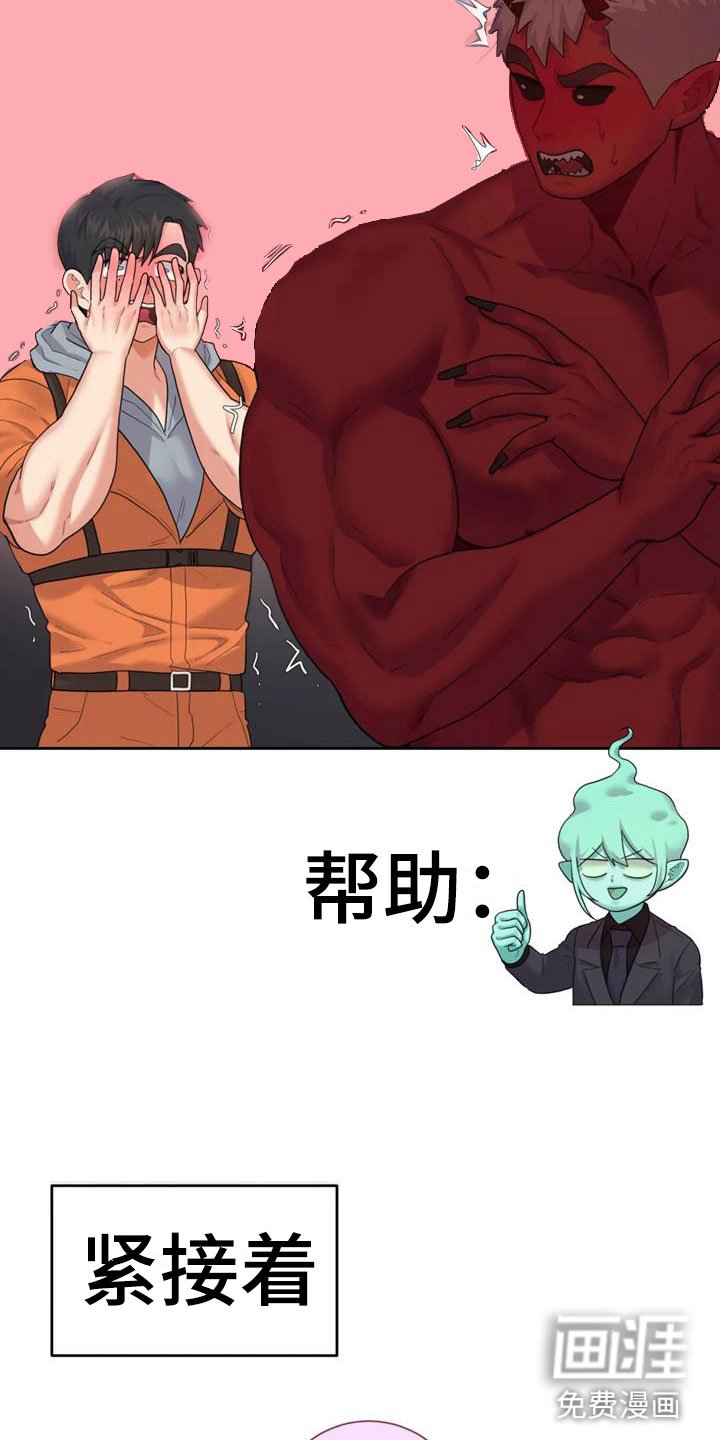 第9章：属下的助攻