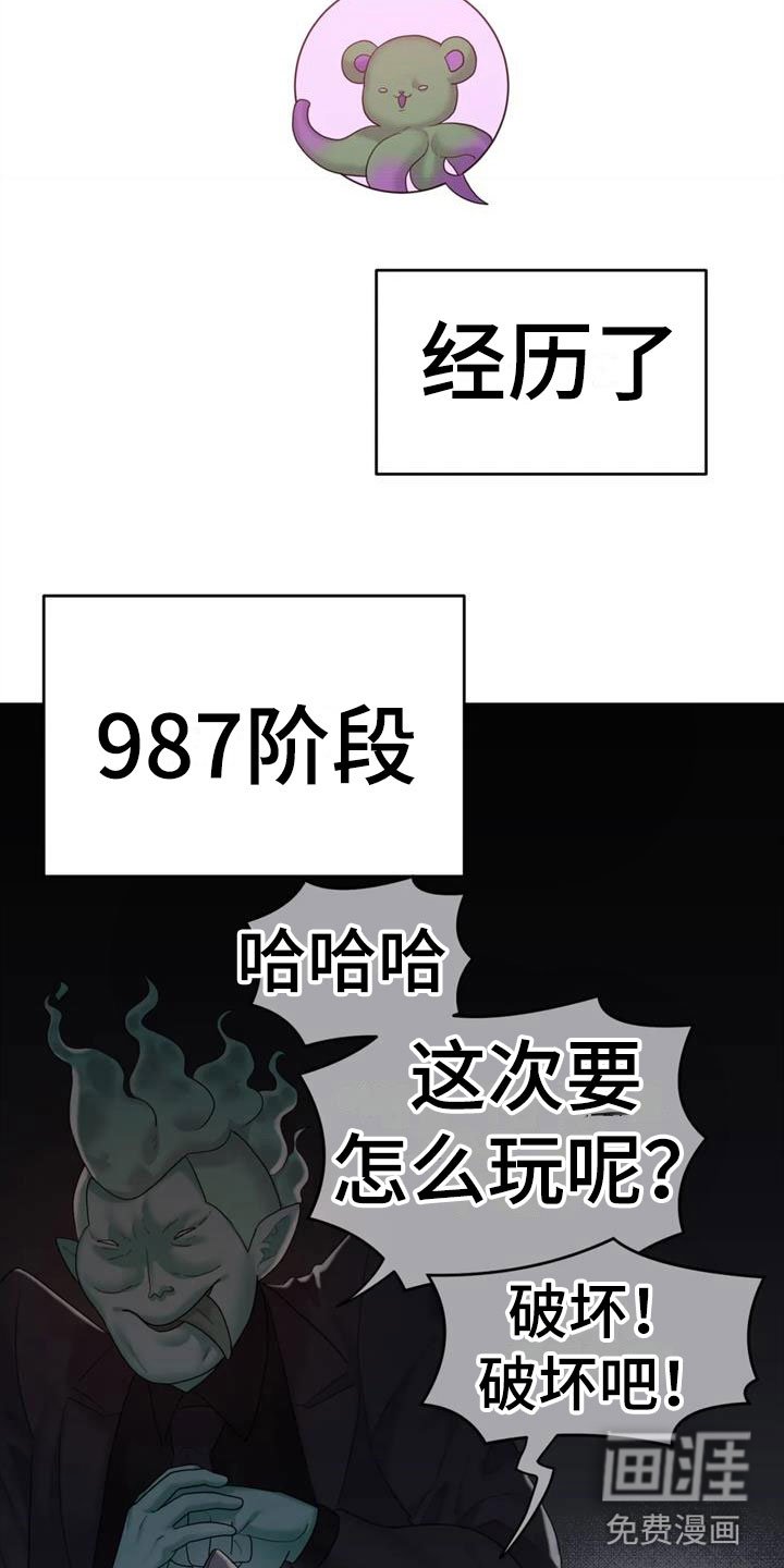 第9章：属下的助攻
