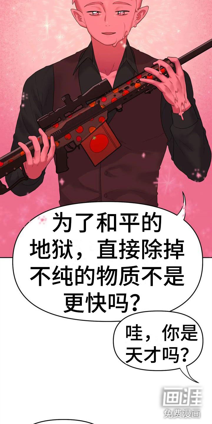 第9章：属下的助攻