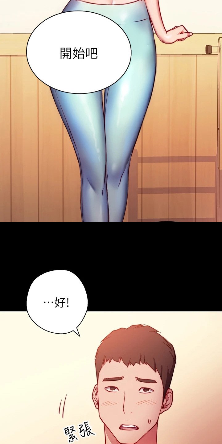 第1章：格格不入