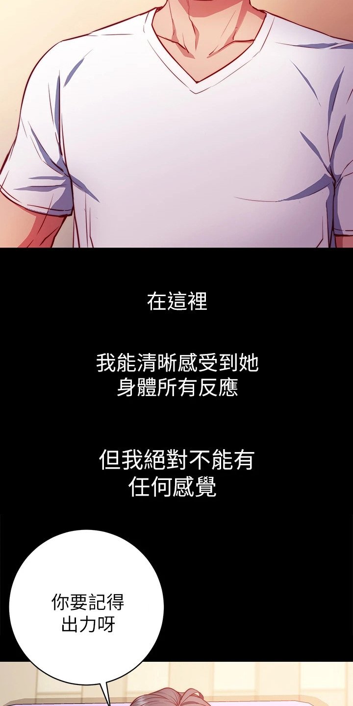 第1章：格格不入