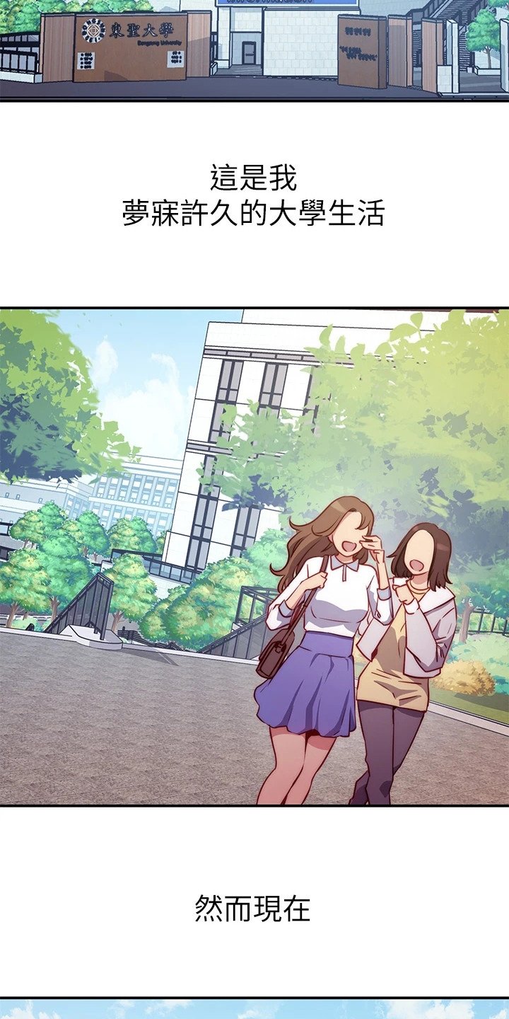 第1章：格格不入