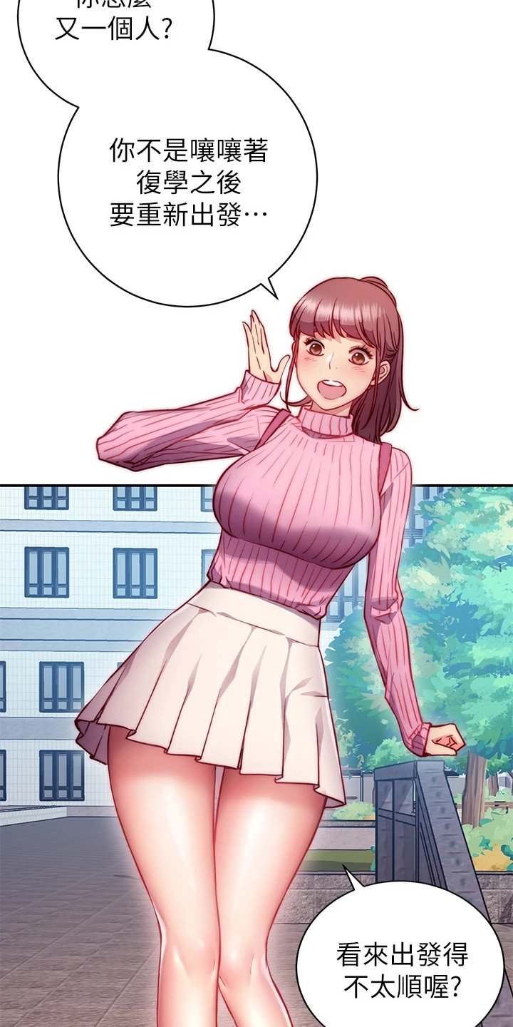 第1章：格格不入