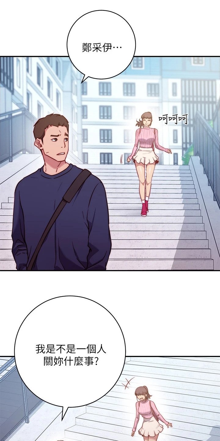 第1章：格格不入