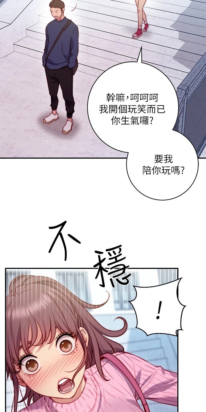 第1章：格格不入