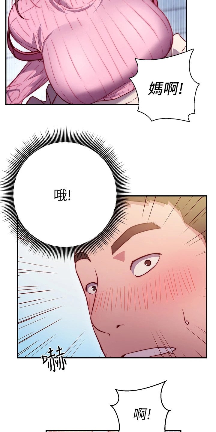 第1章：格格不入