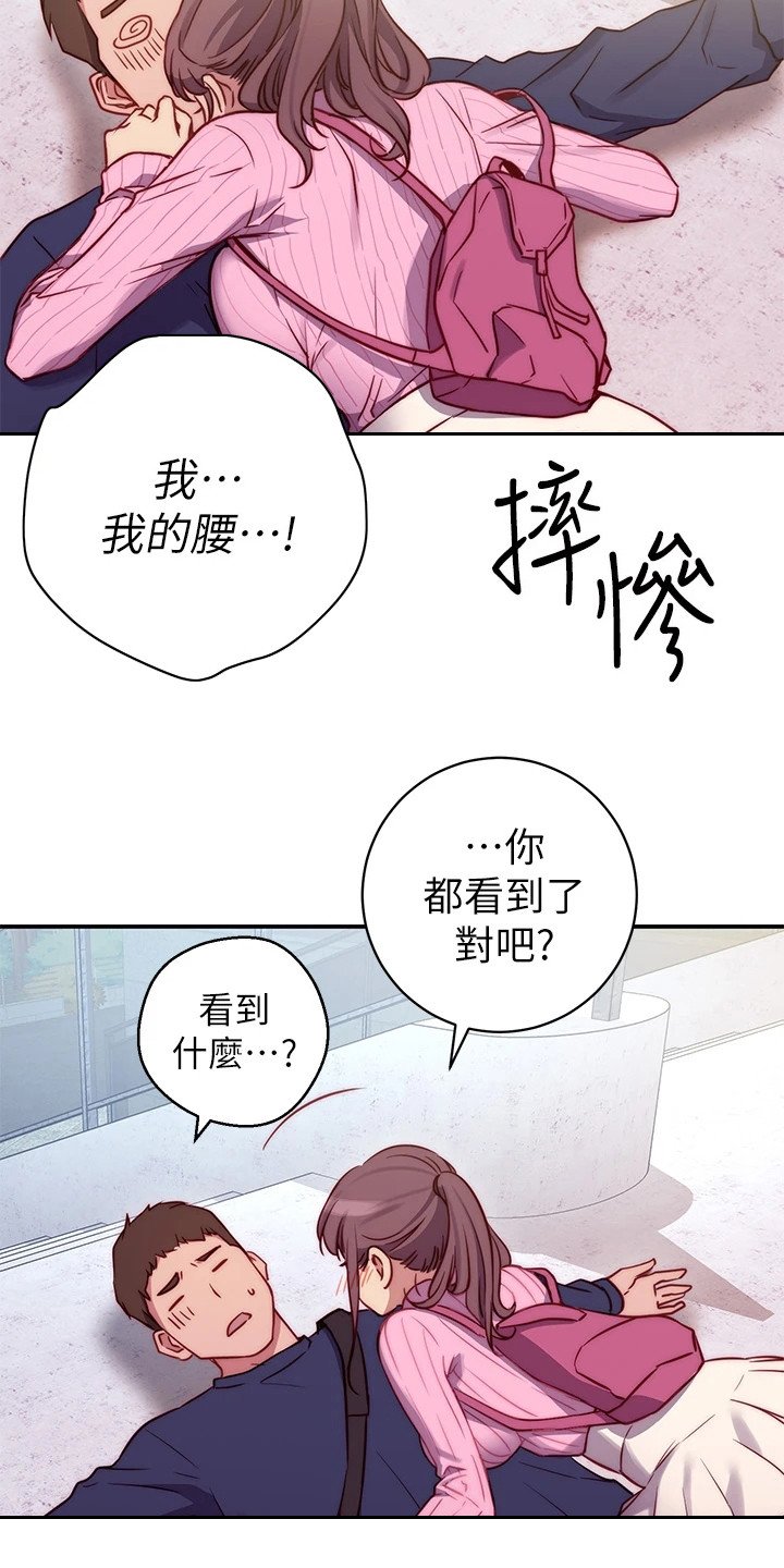 第1章：格格不入
