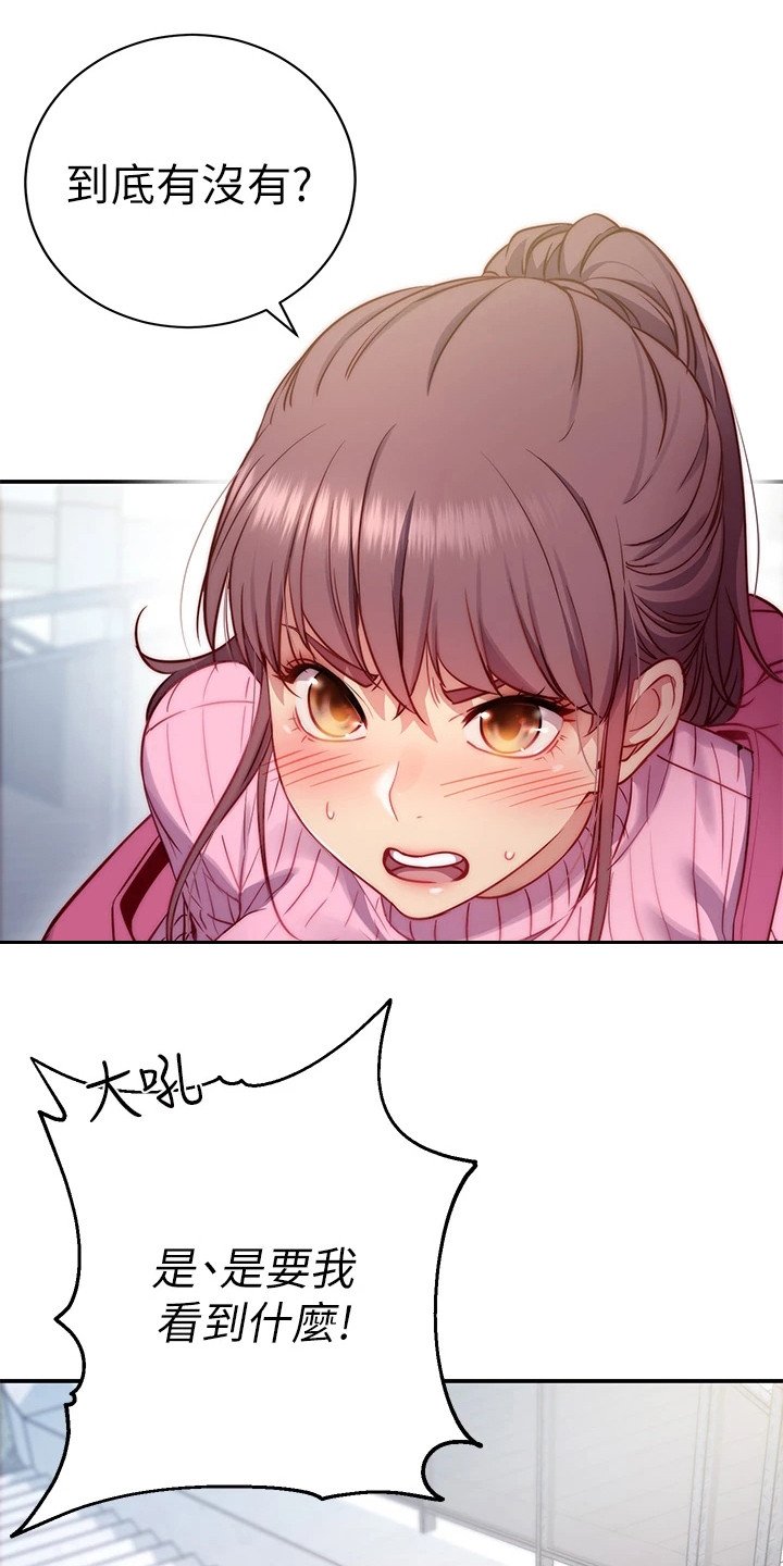 第1章：格格不入