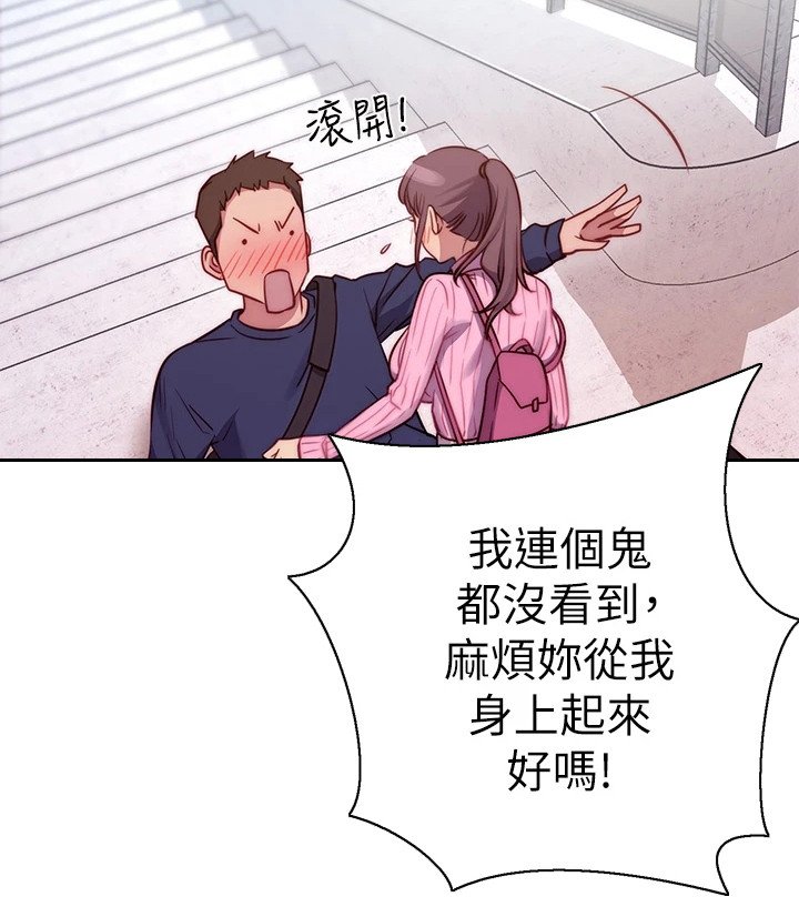 第1章：格格不入
