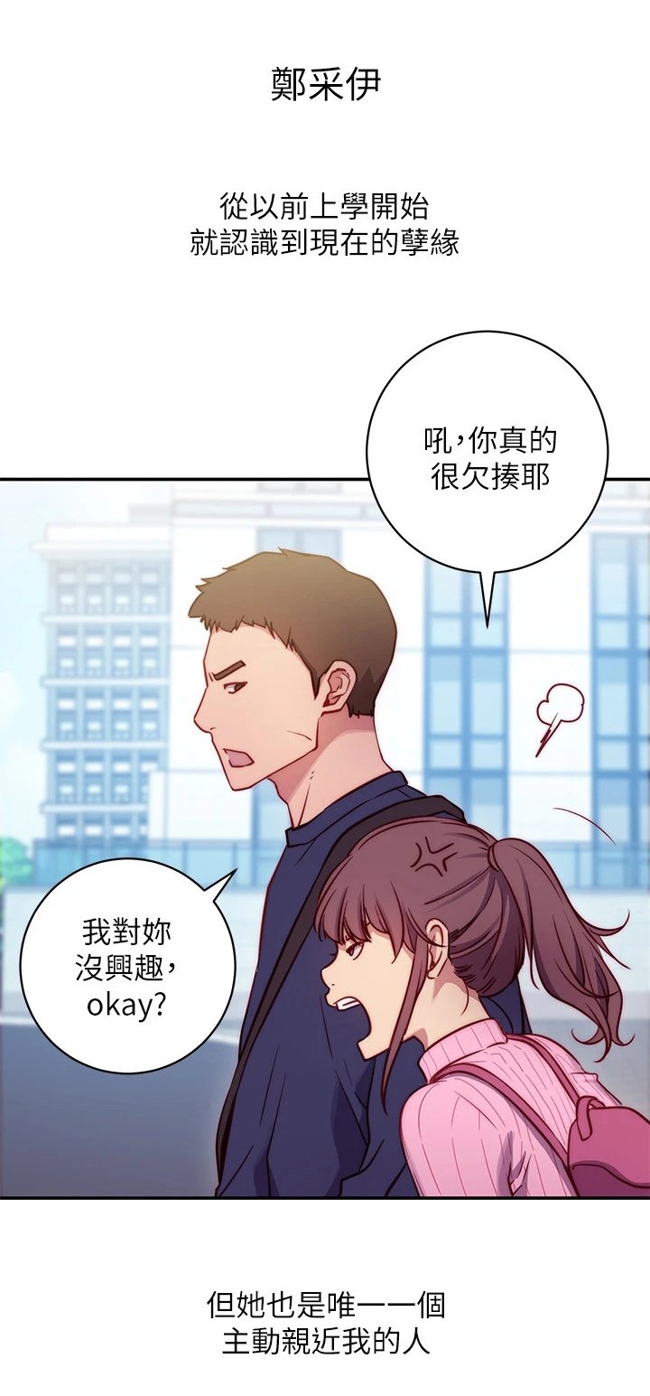 第1章：格格不入