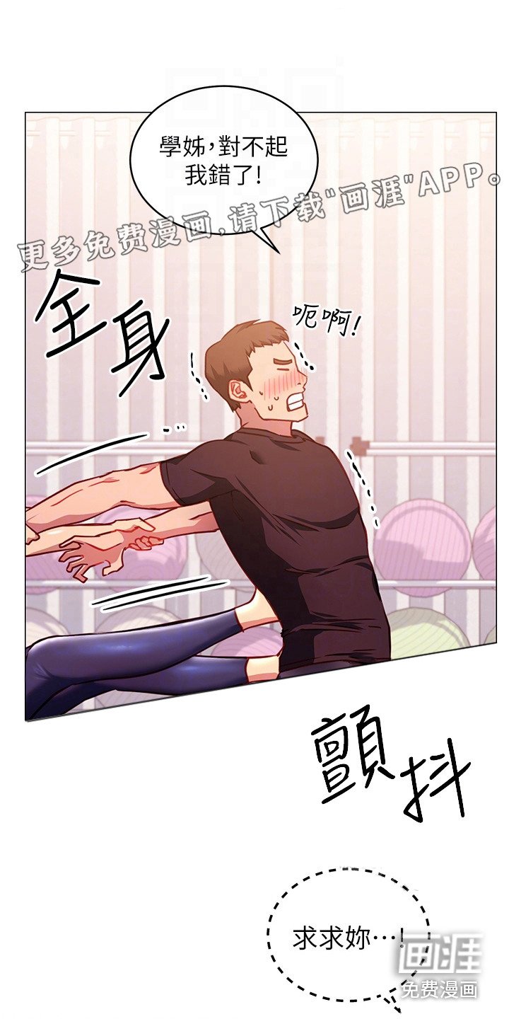 第10章：丢脸