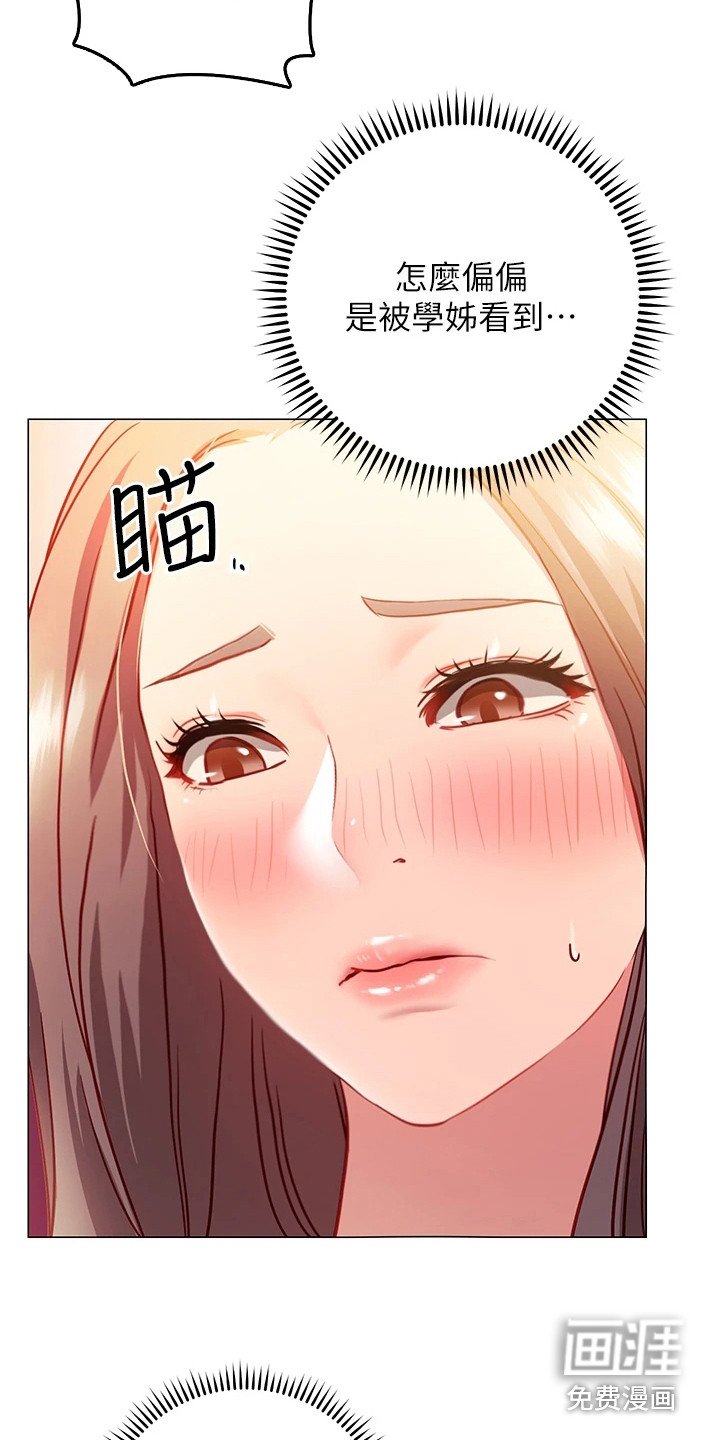 第10章：丢脸