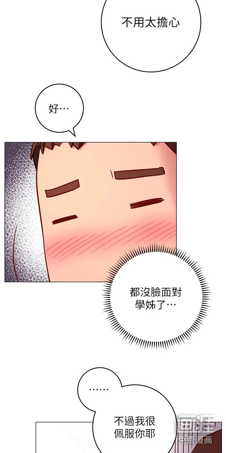 第10章：丢脸