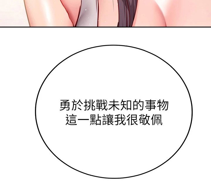 第10章：丢脸