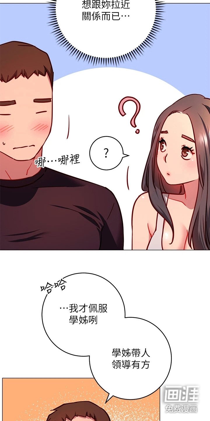 第11章：道歉