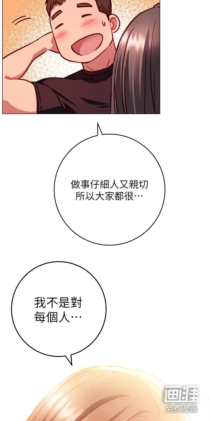 第11章：道歉