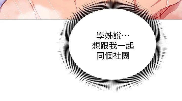 第11章：道歉